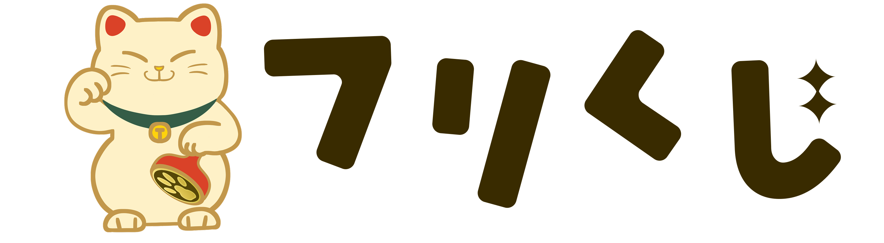 フリくじlogo