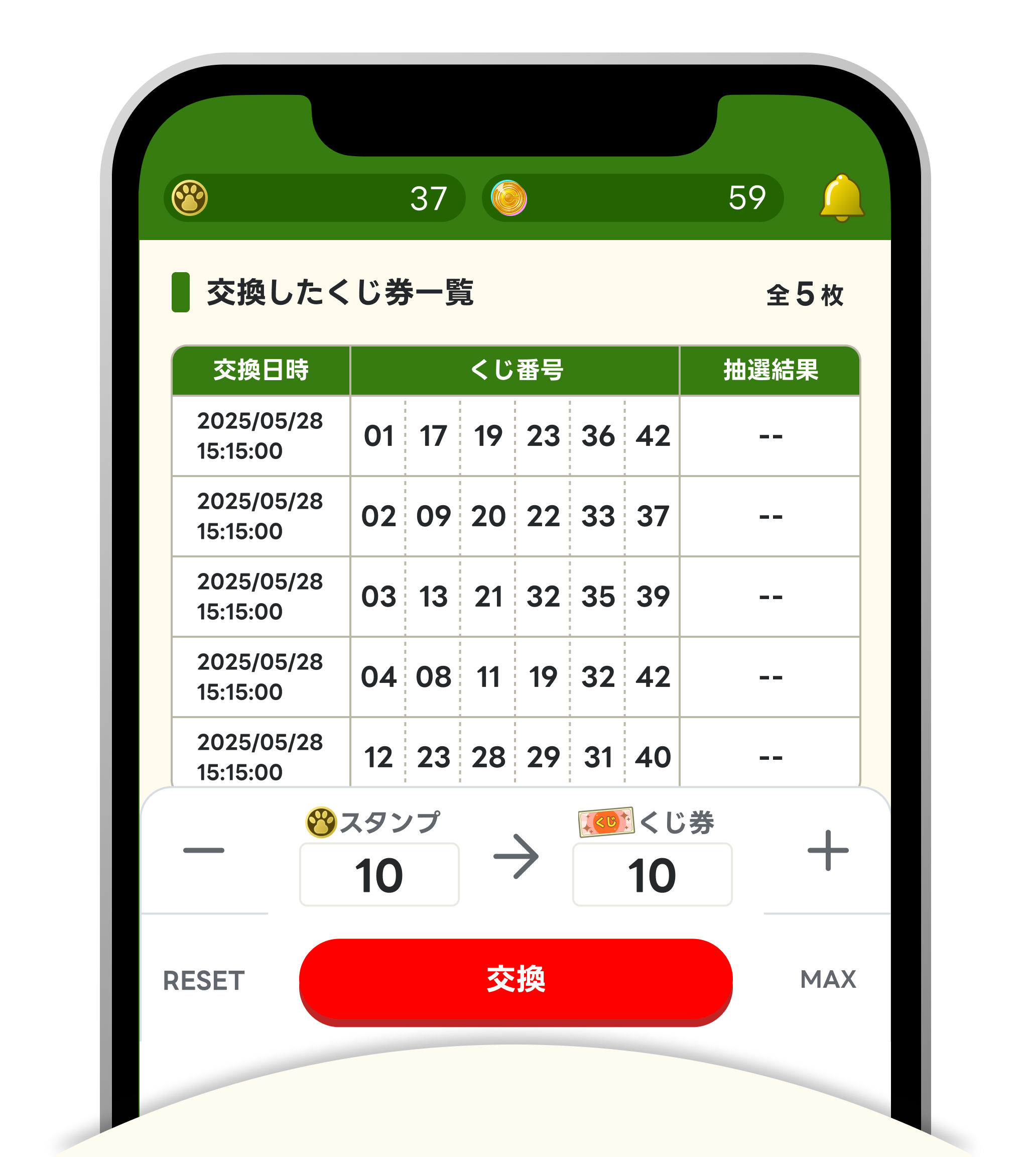 時間で貯まる